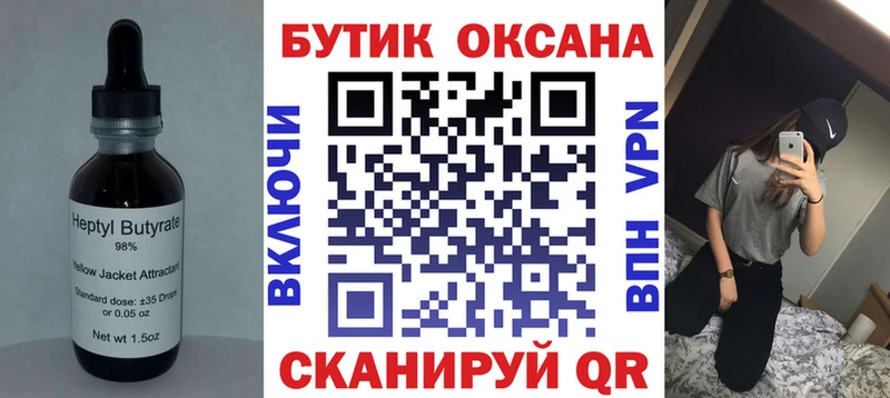 где купить наркотик  Покачи  Бутират буратино 