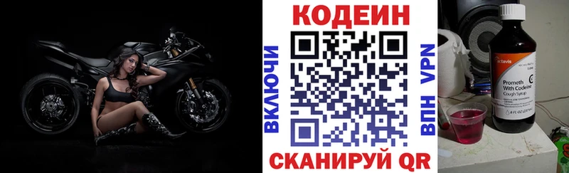 KRAKEN сайт  где купить наркоту  Покачи  Кодеиновый сироп Lean напиток Lean (лин) 