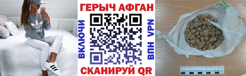 купить наркотик  Покачи  гидра ССЫЛКА  ГЕРОИН Афган 