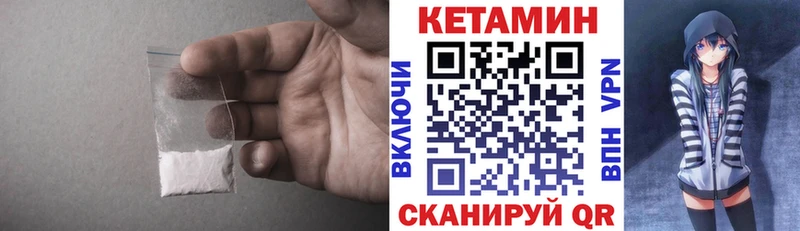 МЕГА как зайти  продажа наркотиков  Покачи  КЕТАМИН VHQ 