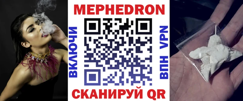 Мефедрон кристаллы  Покачи 